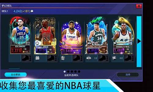 Nba2k助手可以看球仔电视台吗?_Nba2k助手