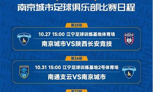 中甲联赛2021赛程表,中甲联赛2021赛程表格