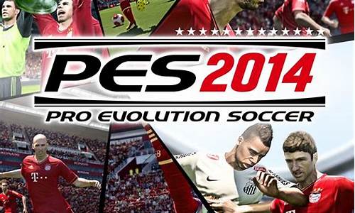 pes2014德甲,pes2021没有德甲