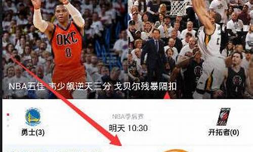 nba腾讯体育回放,腾讯体育nba直播nba录像回放