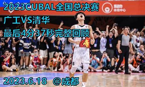 cba季后赛广东逆转淘汰北京,cba2021季后赛广东