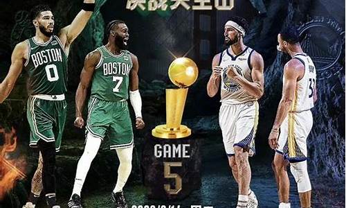 nba天王山之战什么意思,2018nba天王山之战