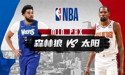 nba森林狼,nba森林狼主教练