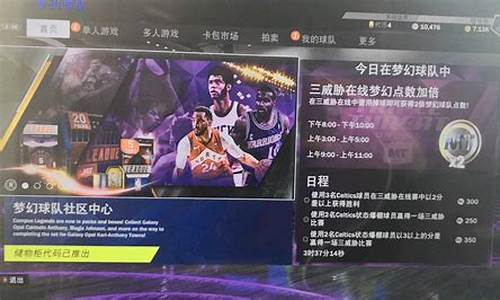 nba2k20辉煌生涯怎么突破了,nba2k20辉煌生涯要打多少场