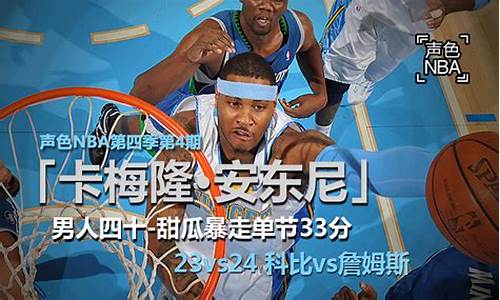 nba新浪体育新闻_nba新浪体育直播