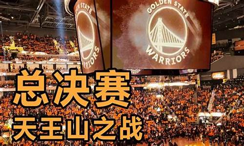 NBA天王山之战胜率,nba天王山之战50佳球