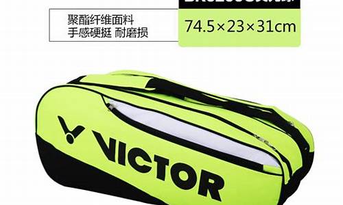 VICTOR羽毛球包 衣服球拍怎么放_victor羽毛球包br203