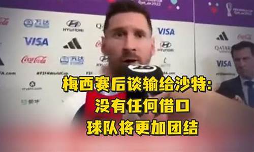 沙特联赛总监谈梅西,沙梅特nba