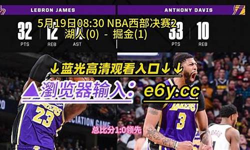 nba录像吧回放湖人热火总决赛,湖人热火总决赛回放g5