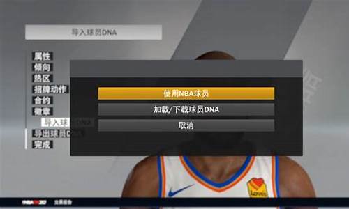 nba2k21怎么出售球员,nba2k怎么出售球员